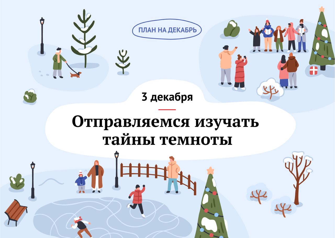 Адвент-календарь на декабрь от редакции KudaGo