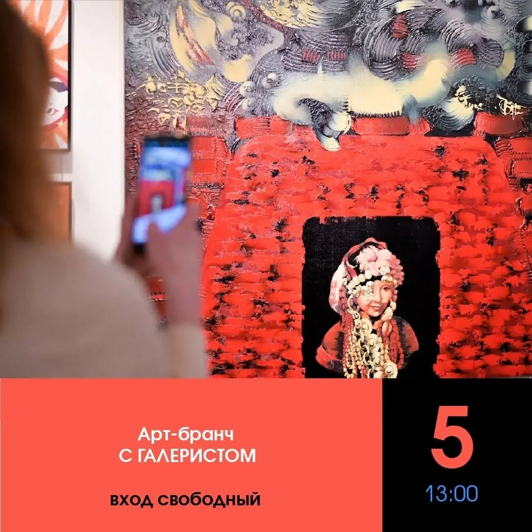 выставка, лекции, арт-бранч, поэтические и музыкальные вечера