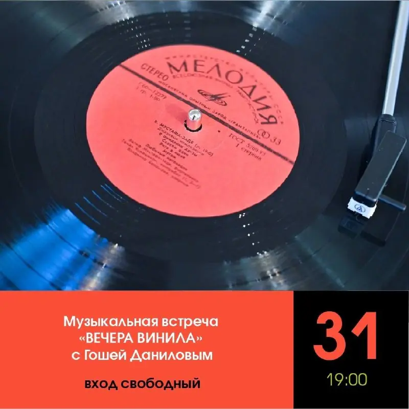 выставка, лекции, арт-бранч, поэтические и музыкальные вечера