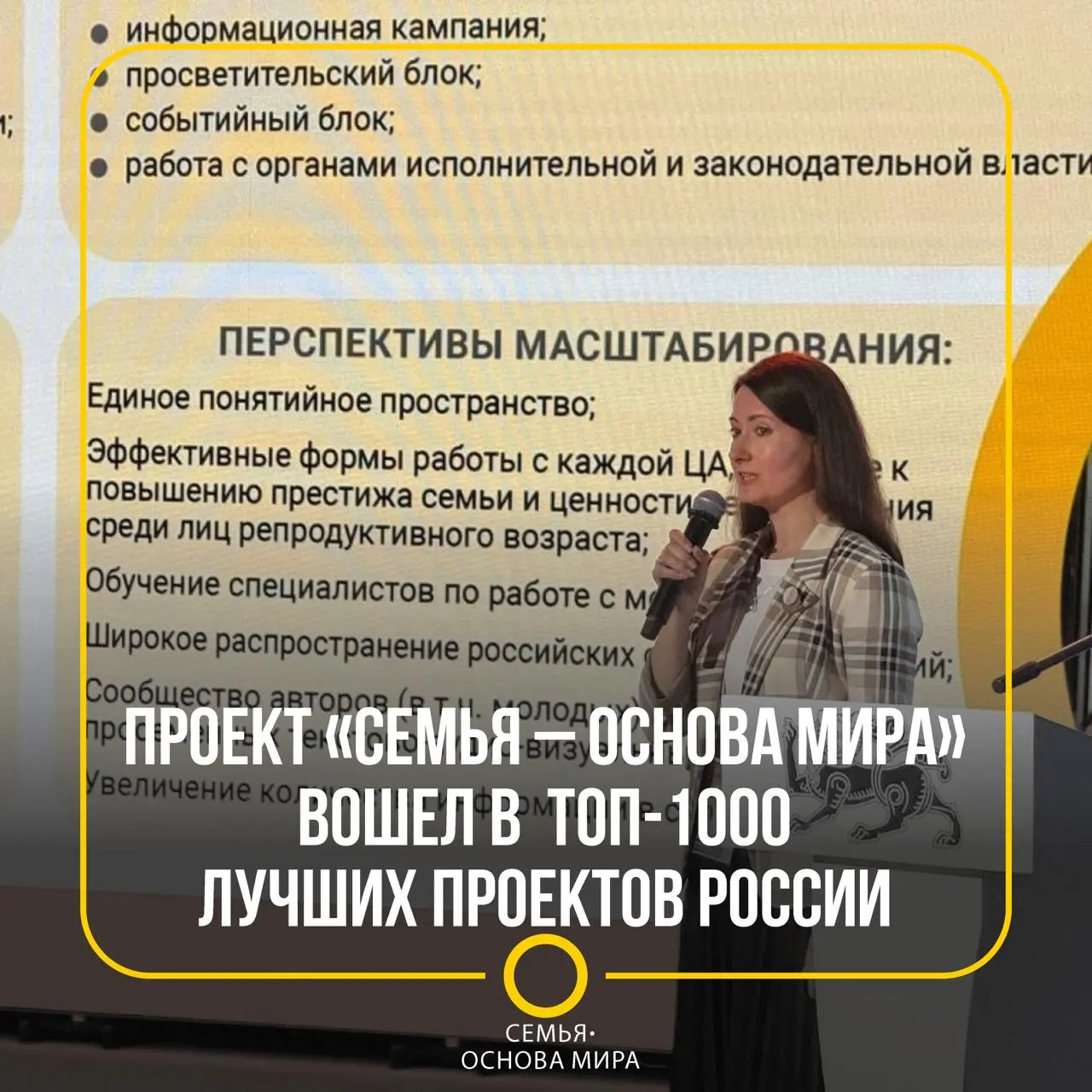 Пятый ежегодный форум «Сильные идеи для нового времени»
