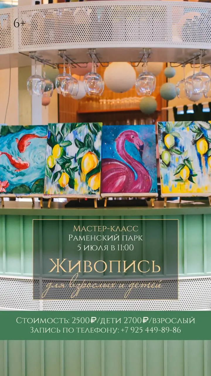 Семейные выходные в ресторане «Ботаника»