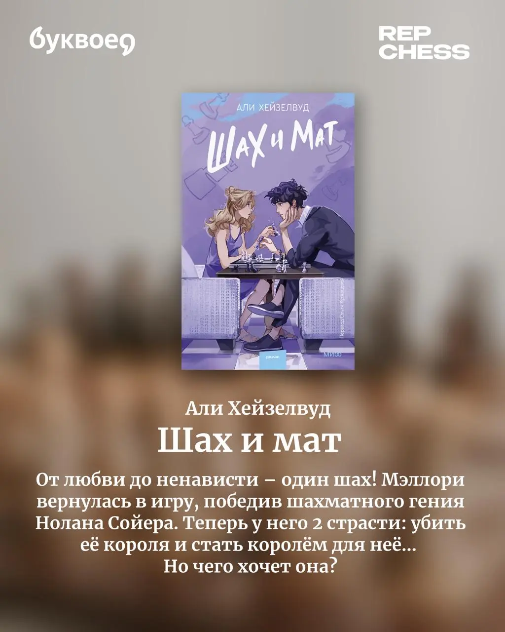 Ёлки-иголки, да это же мат!