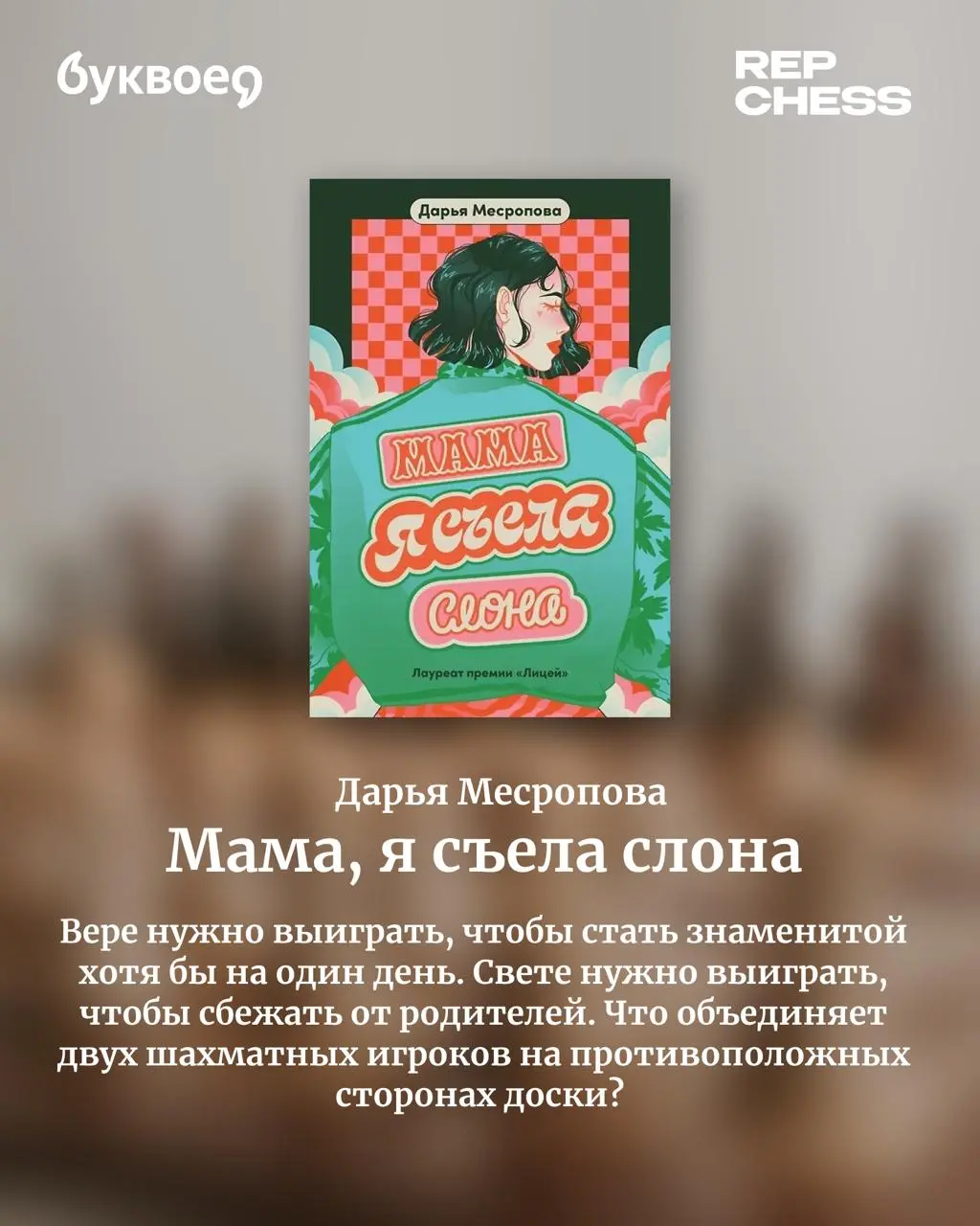 Ёлки-иголки, да это же мат!