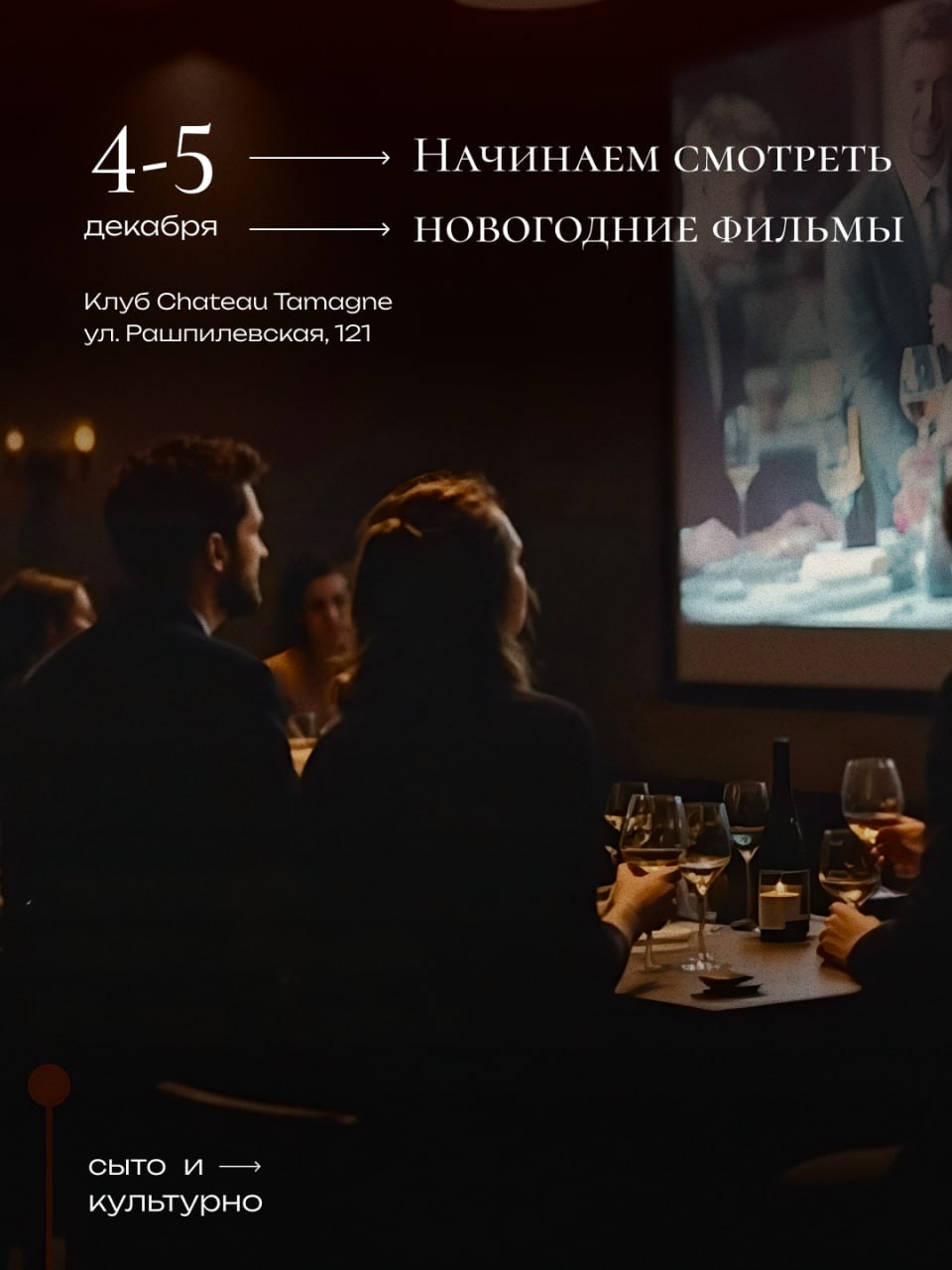 Начинаем смотреть новогодние фильмы