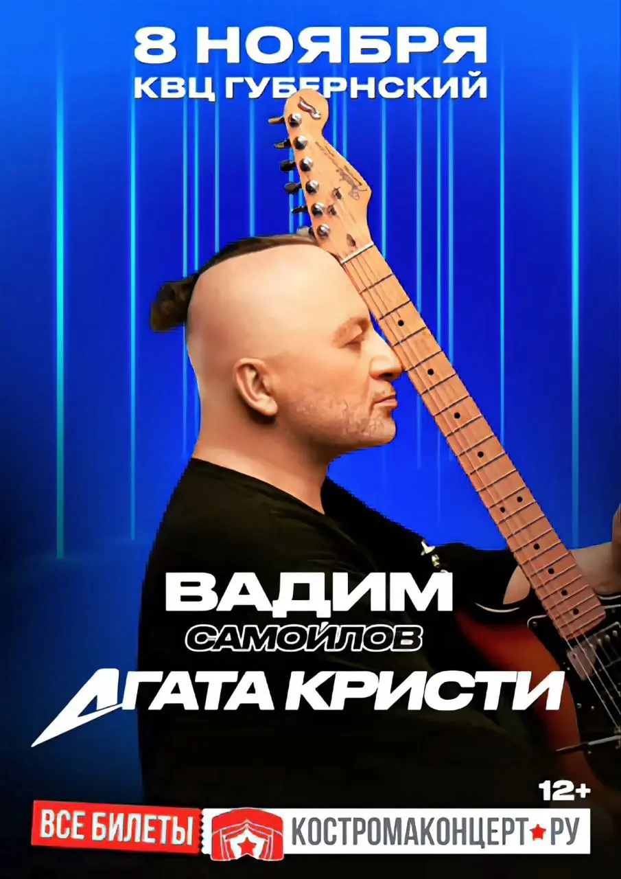 Обновление гастрольного графика