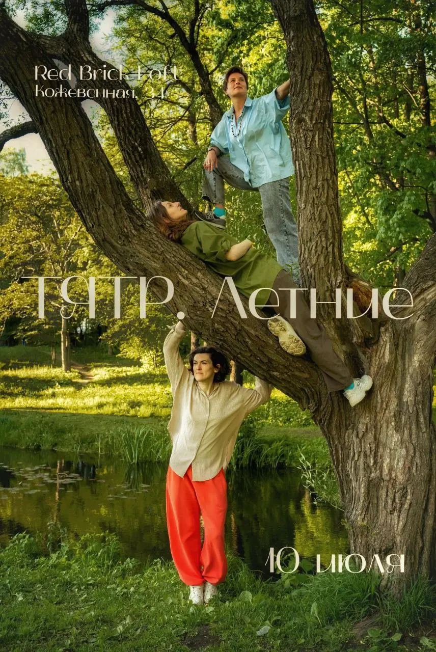 Летний вечер и афтепати в честь дня рождения Алины