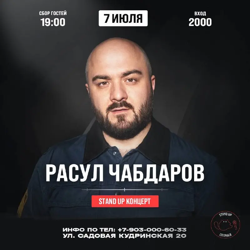 Сольный концерт Расула Чабдарова