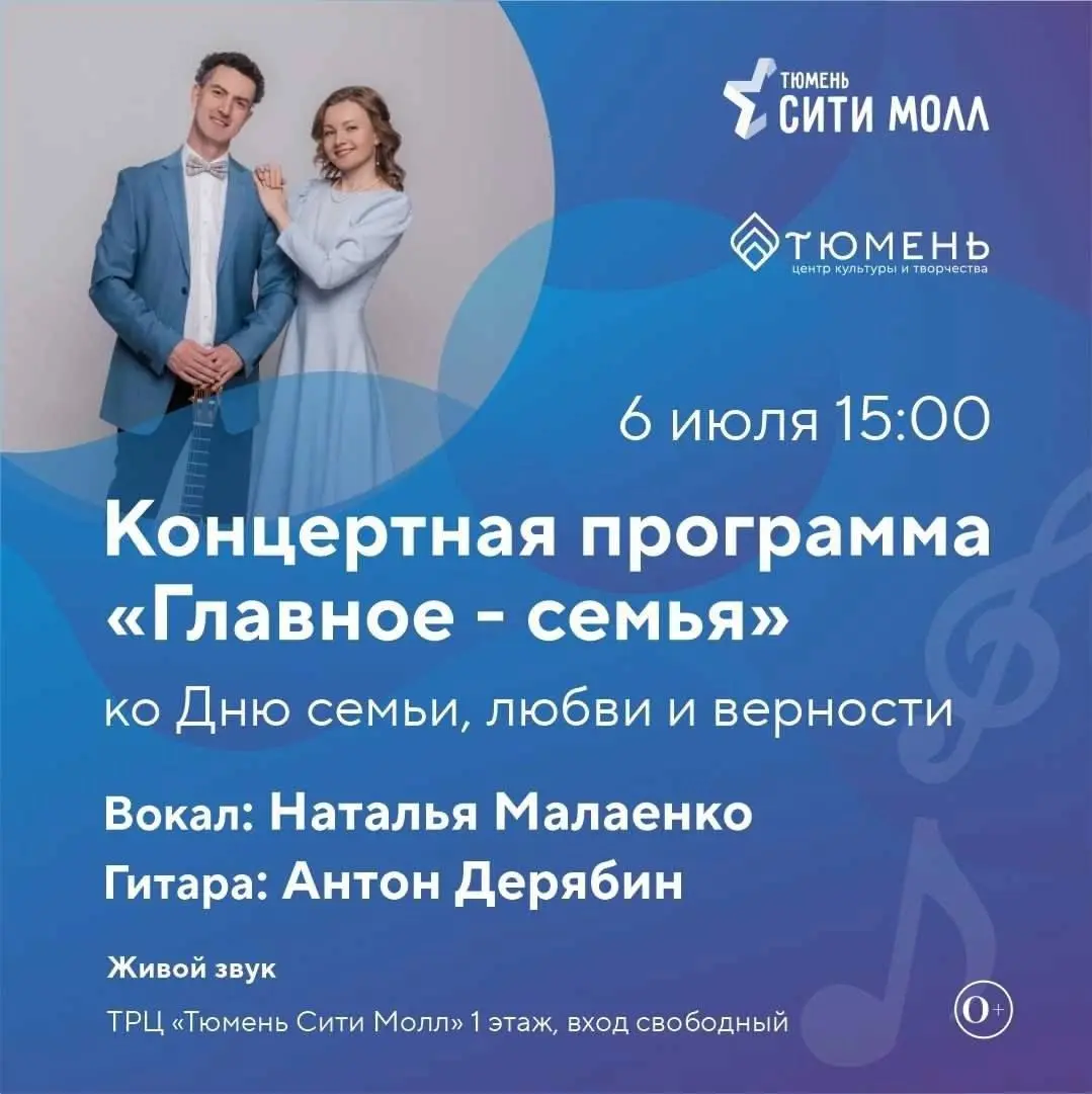 Концертная программа «Главное-семья»