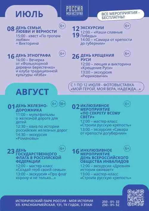 По тропам любви