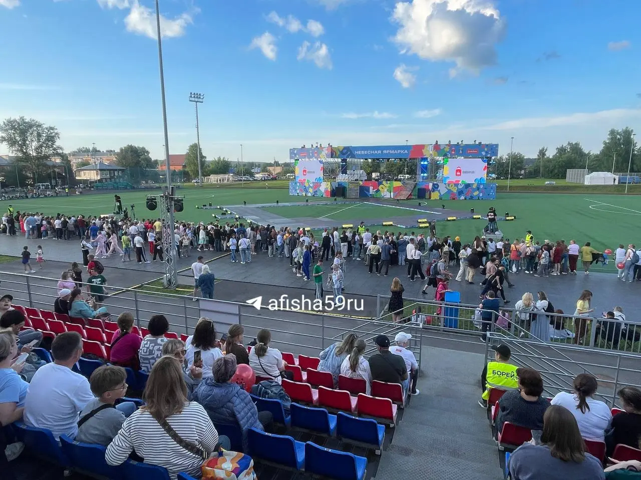 Небесная ярмарка