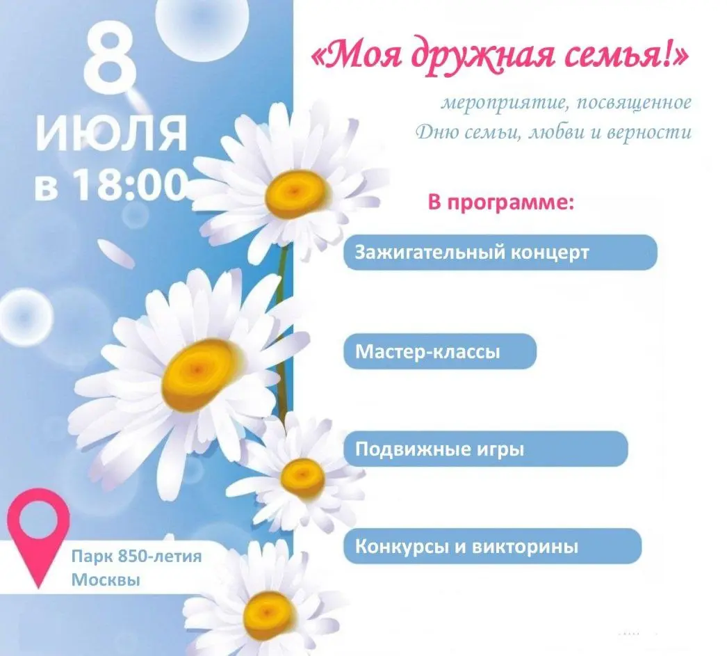 Моя дружная семья