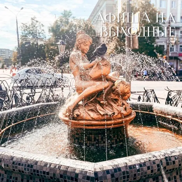 Афиша на выходные в универмаге «Сормовские Зори"