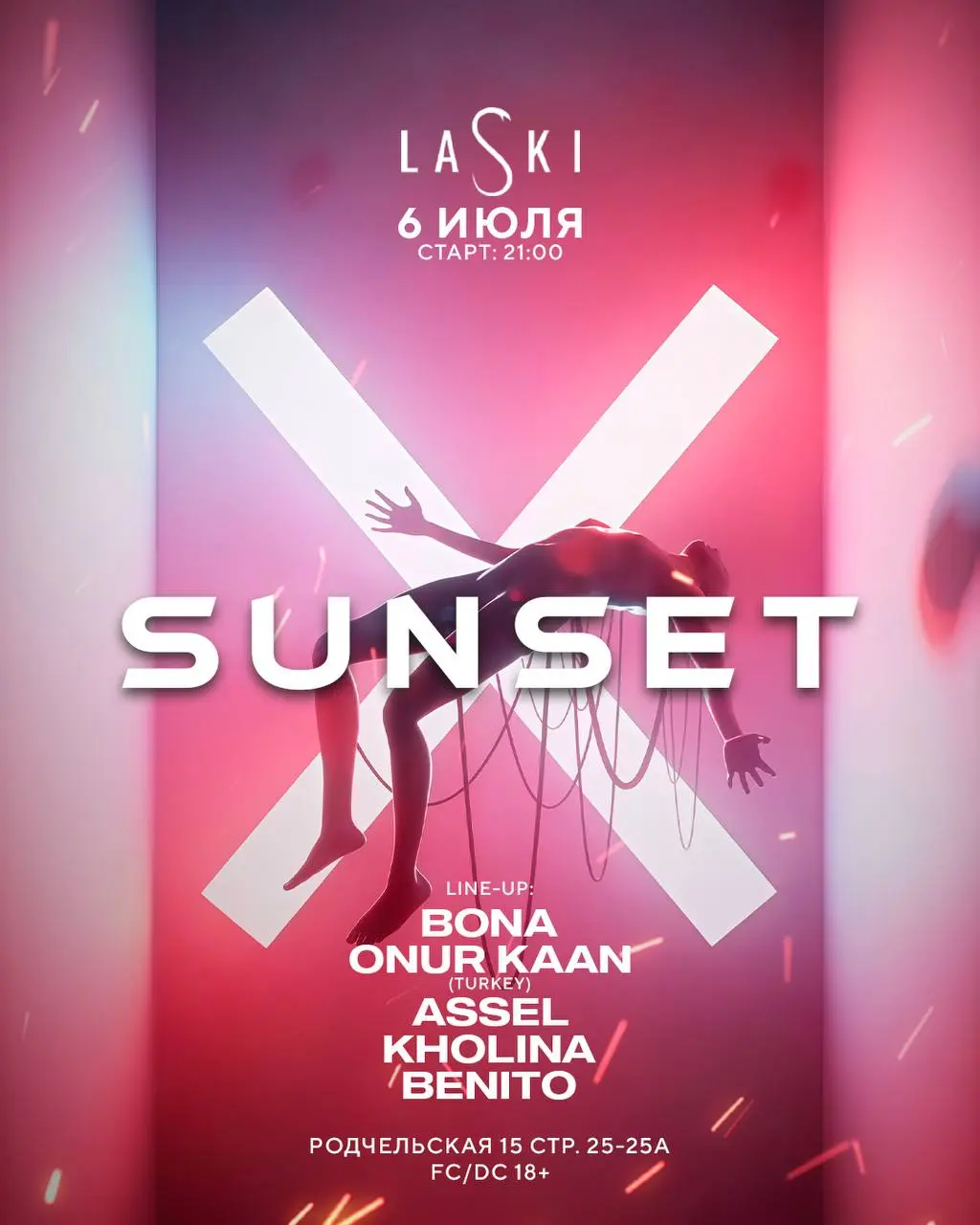 SunSet - праздник заката и ночной жизни