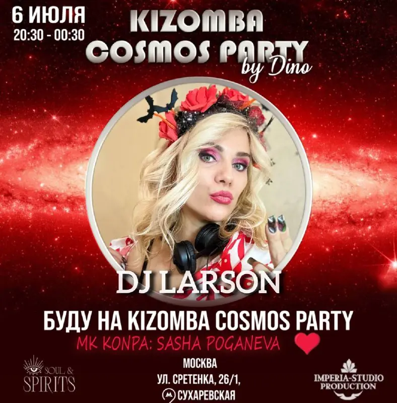 Kizomba Cosmos Party (MUZA | Party by Dino)
