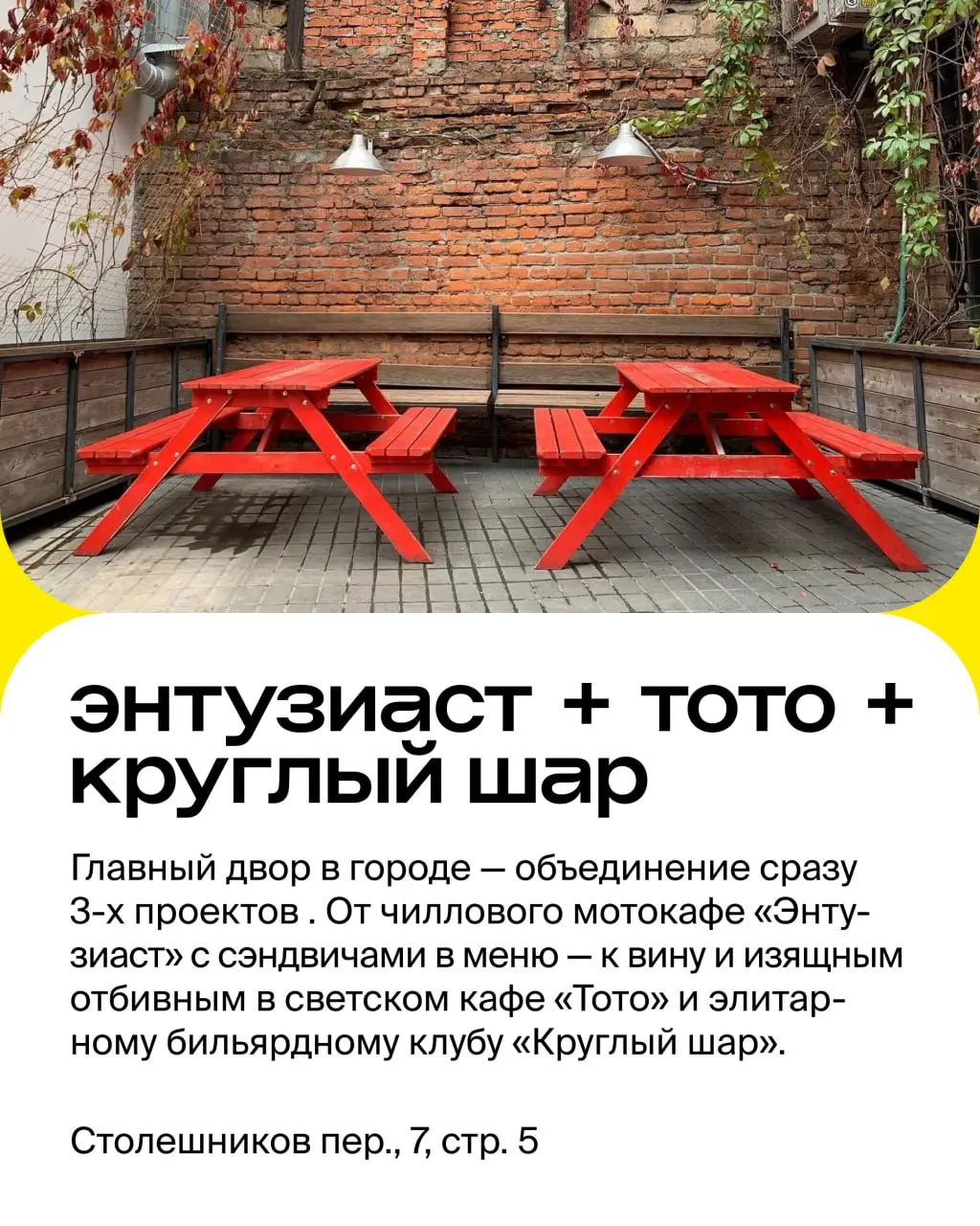Яузская; 10/2, стр: 4