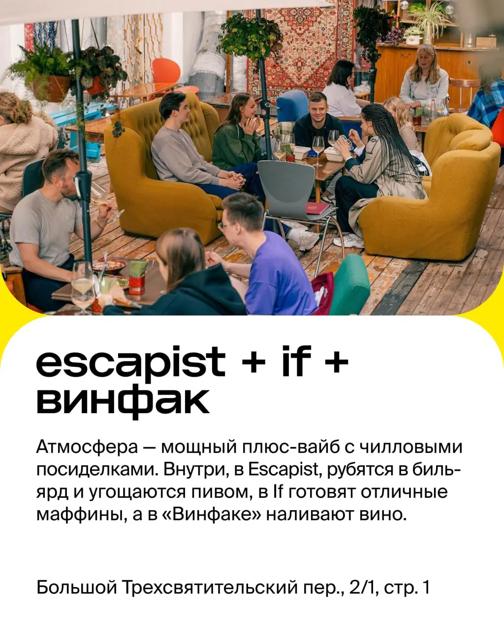 Яузская; 10/2, стр: 4