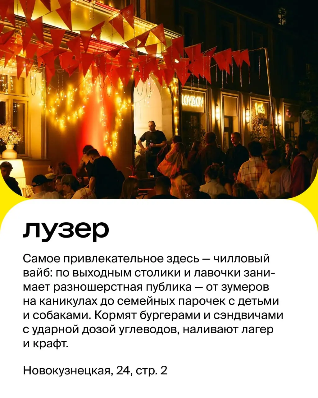 Яузская; 10/2, стр: 4