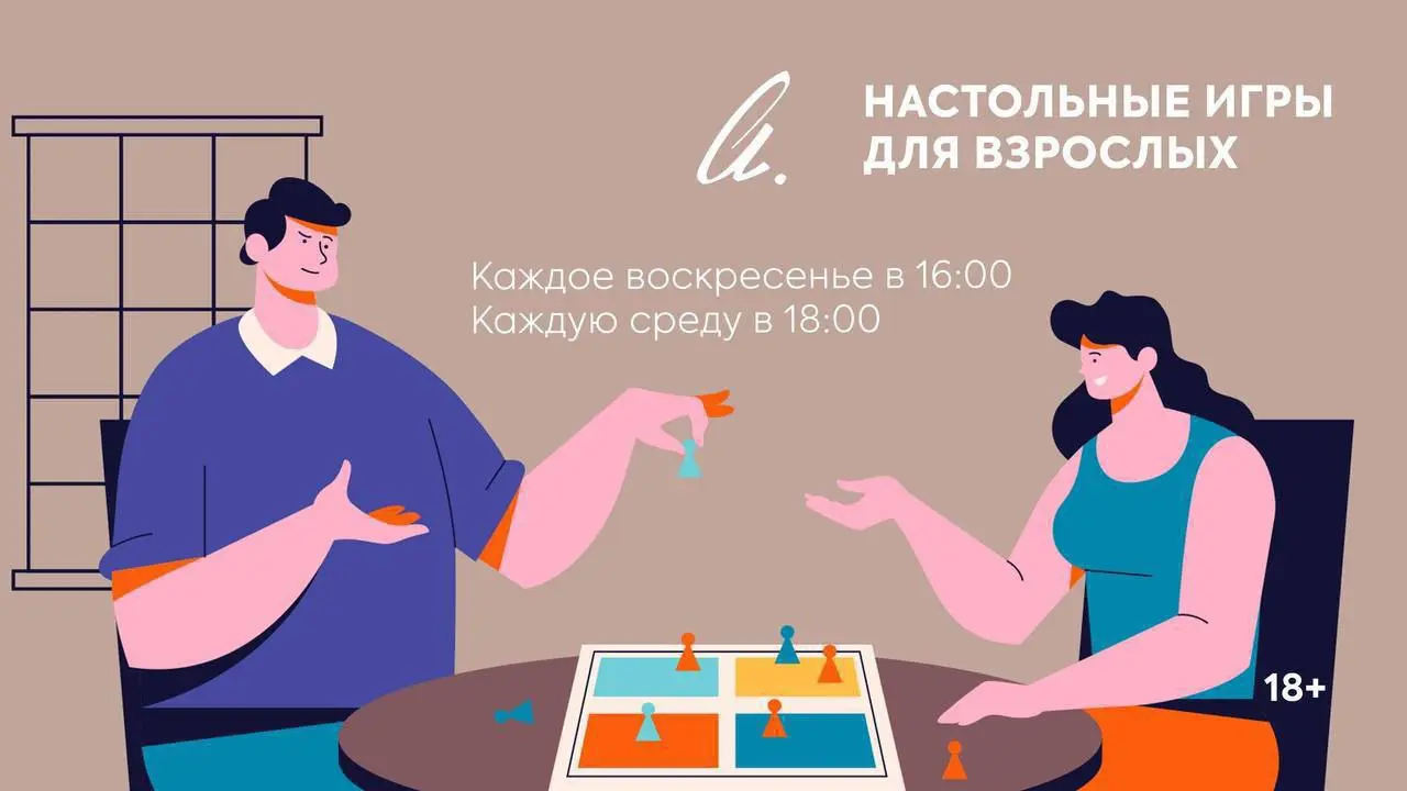 Настолки в SMART-библиотеке имени Анны Ахматовой