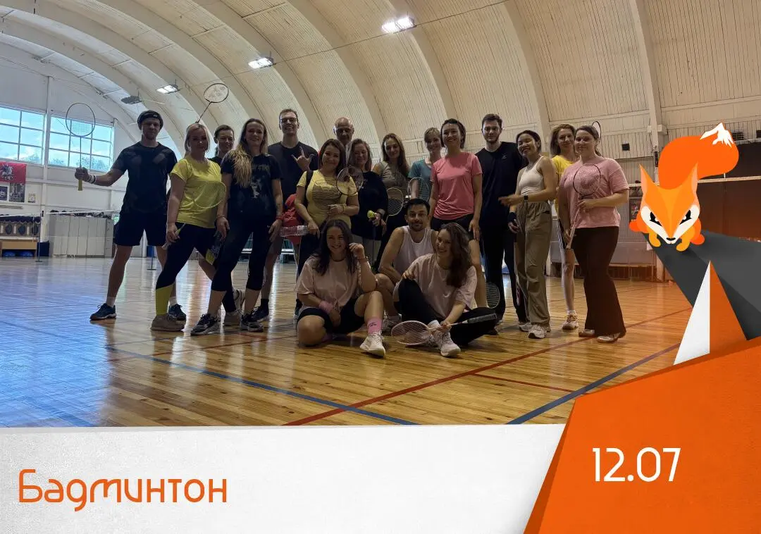 Бадминтон 🏸