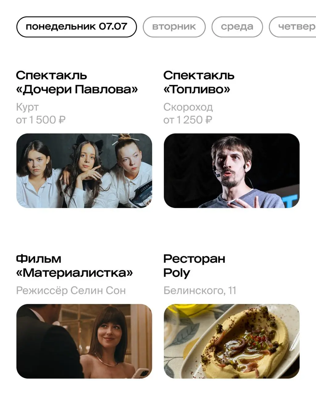 кофейный фестиваль «Флоу Фест»