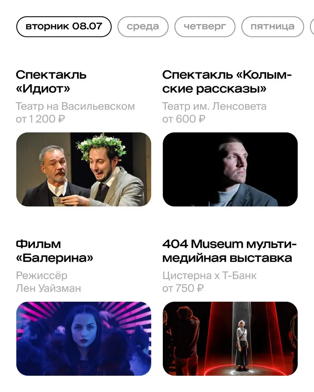 кофейный фестиваль «Флоу Фест»