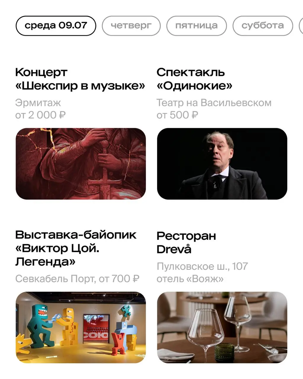 кофейный фестиваль «Флоу Фест»