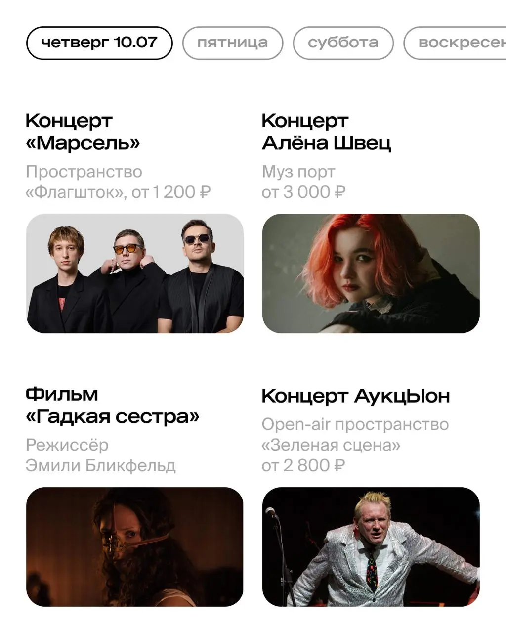 кофейный фестиваль «Флоу Фест»