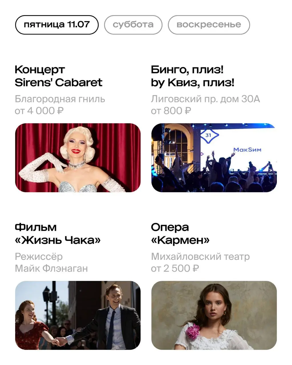 кофейный фестиваль «Флоу Фест»