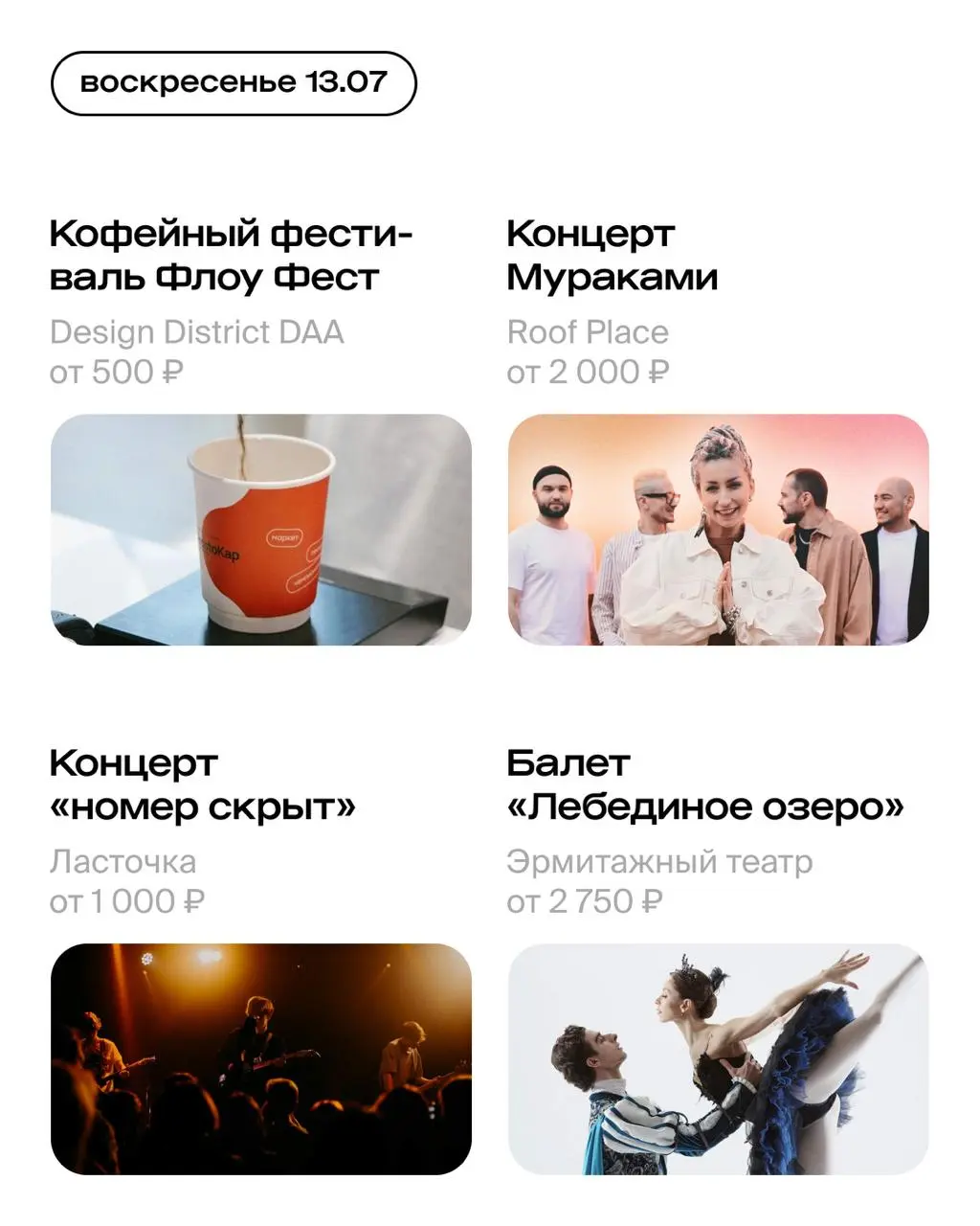 кофейный фестиваль «Флоу Фест»