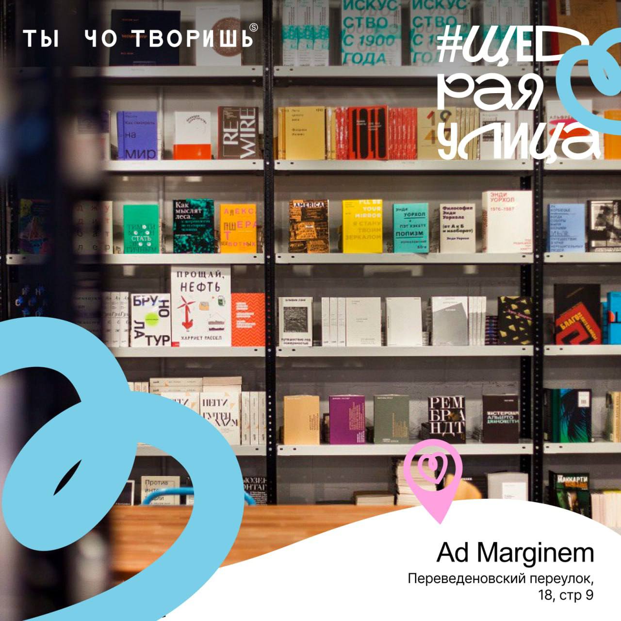 Благотворительный фестиваль Щедрая улица