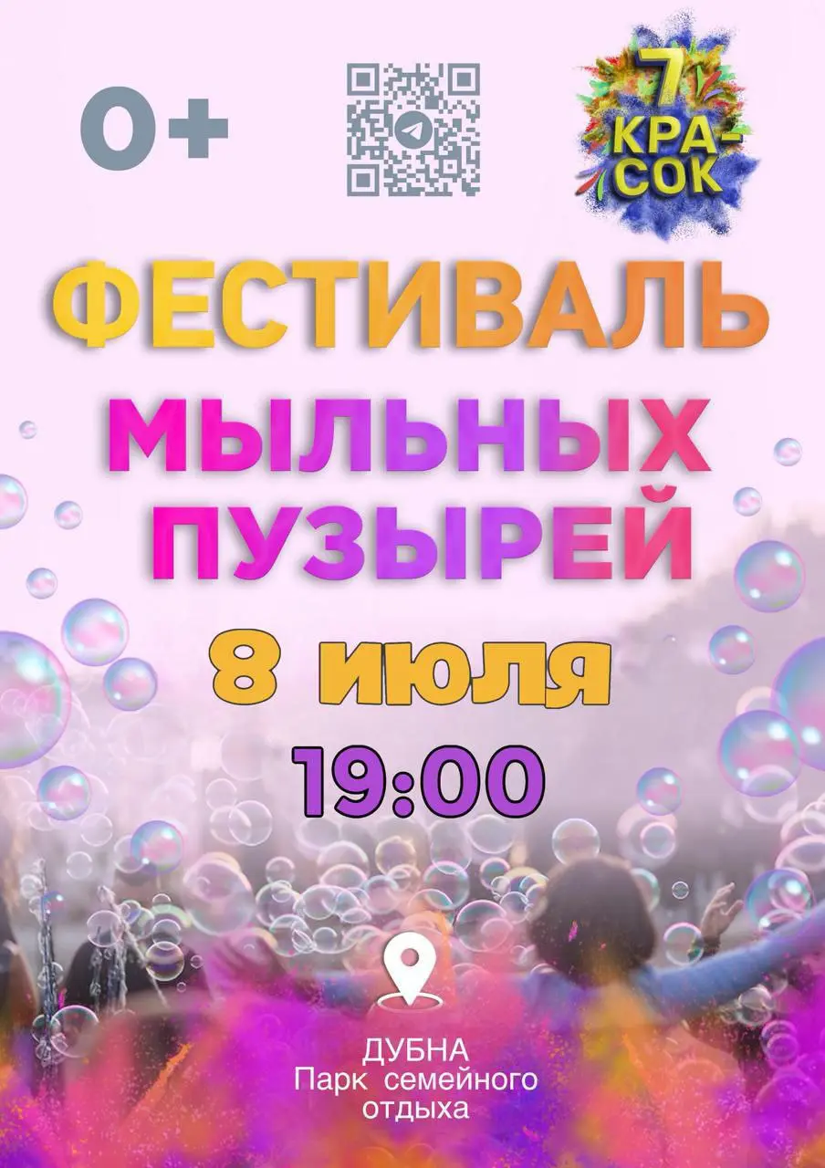 День Семьи, любви и верности в Парке семейного отдыха, День Семьи, любви и верности