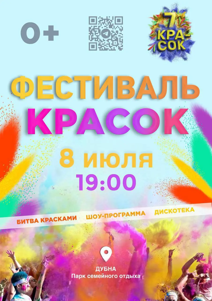 День Семьи, любви и верности в Парке семейного отдыха, День Семьи, любви и верности
