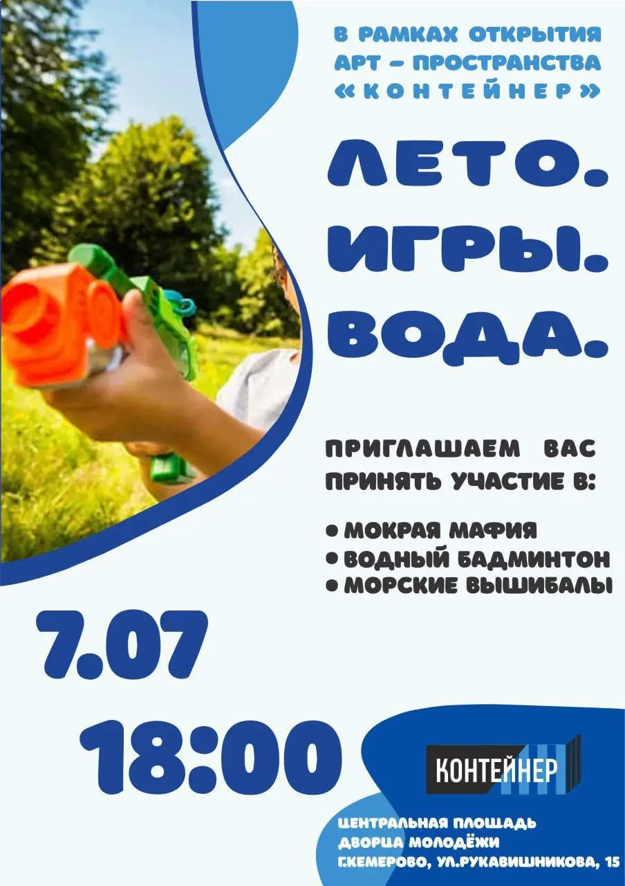 Праздник Ивана Купалы в Кемерове