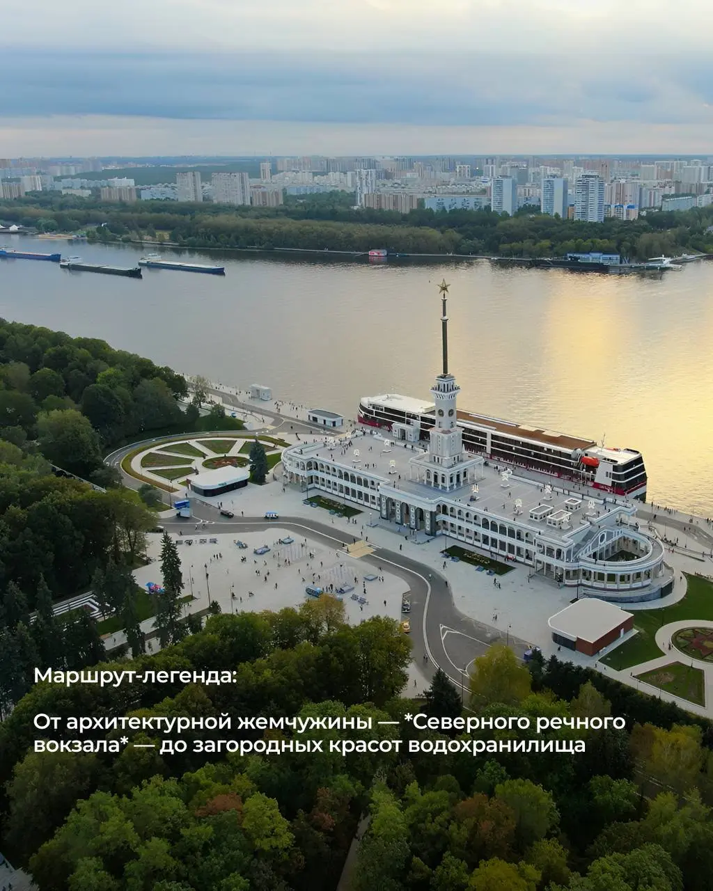 ГРАНД ВОЯЖ PREMIUM – круиз по Москве-реке