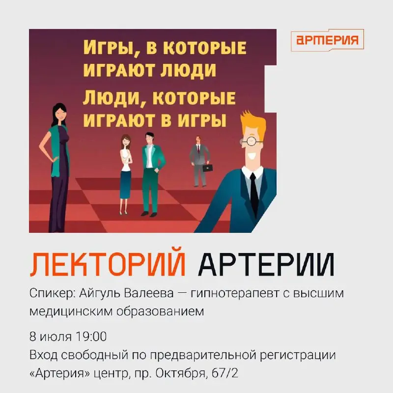 Игры, в которые играют люди