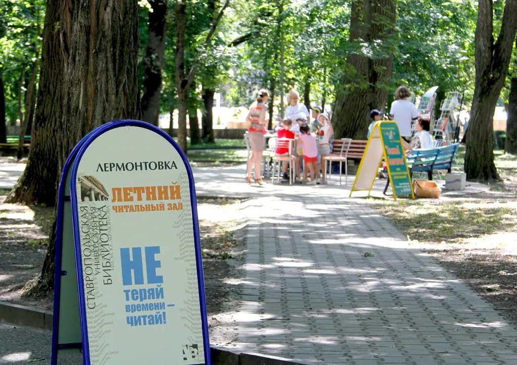 Открытие беседки-читальни в парке "Центральный"