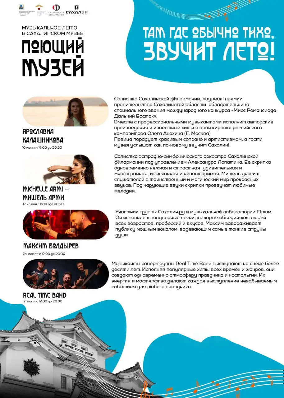 Летний фестиваль "Поющий музей"