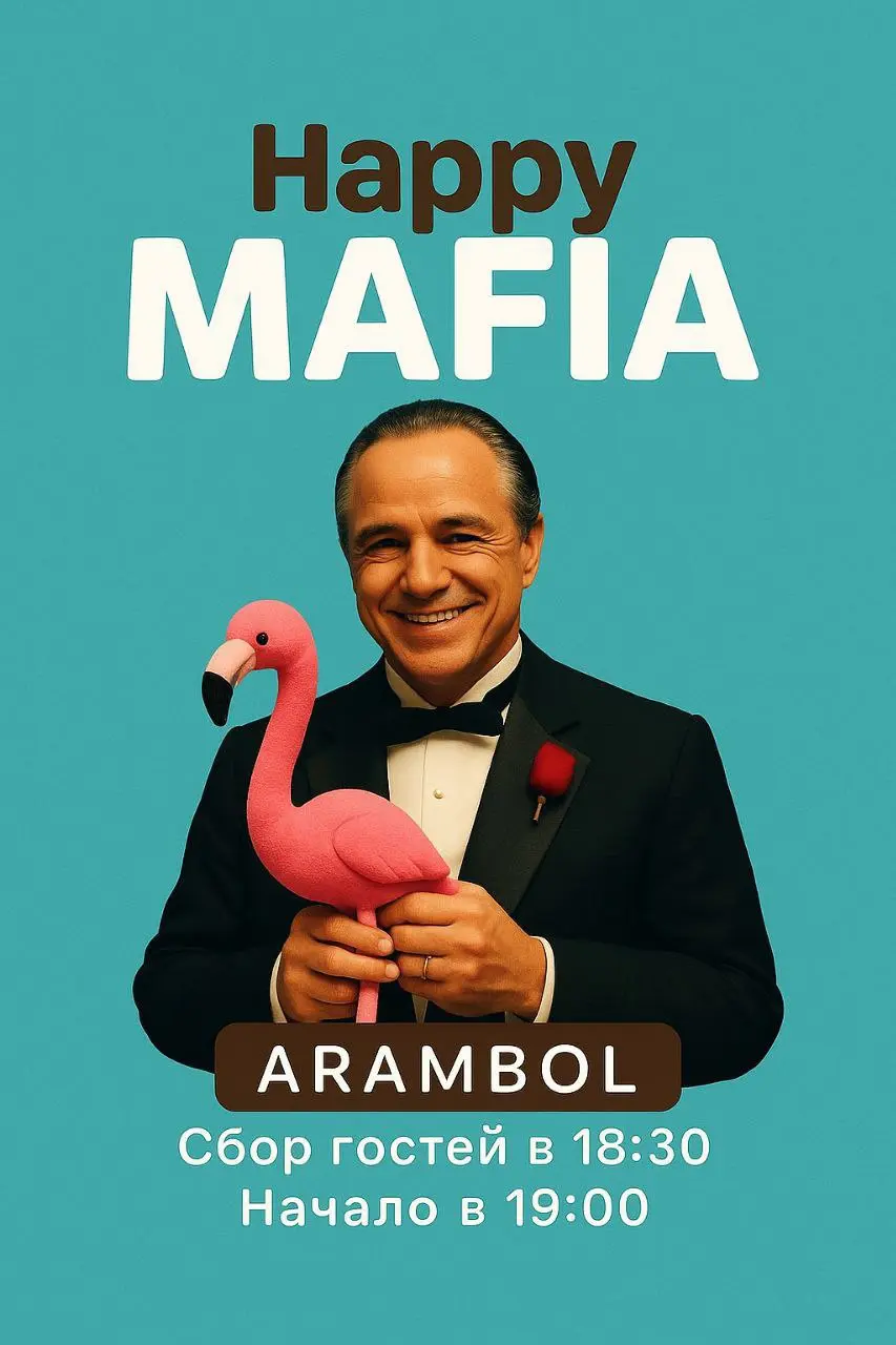 Мафия в Арамболе