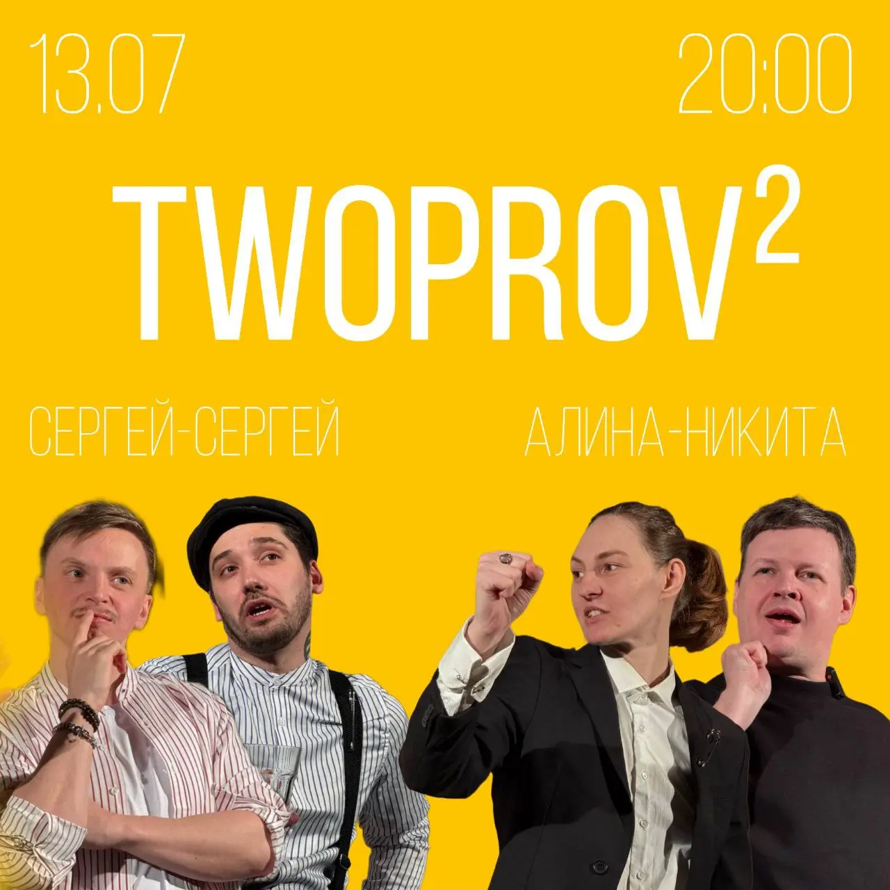 Тупров в квадрате! 📐