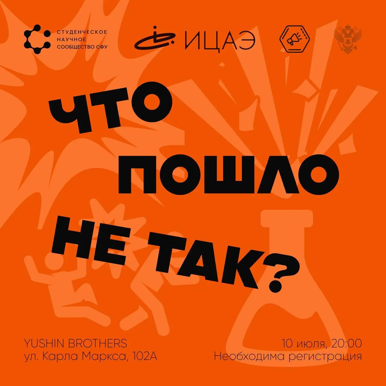 Ошибки, которые изменили науку