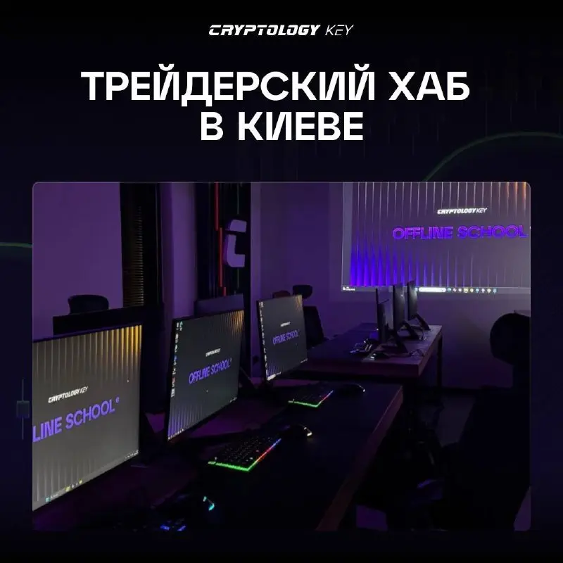 Открываем двери в новый поток Offline School
