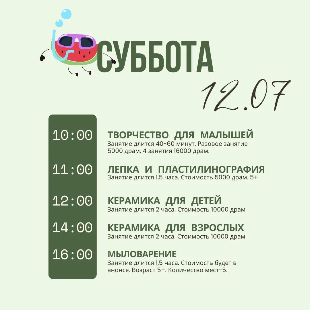 Летний лагерь и занятия в студии