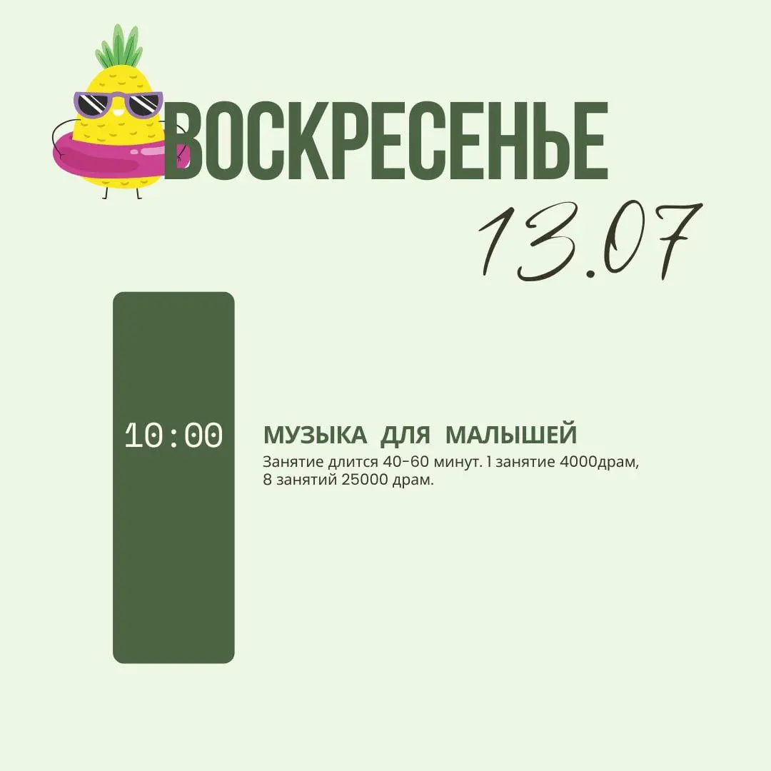 Летний лагерь и занятия в студии