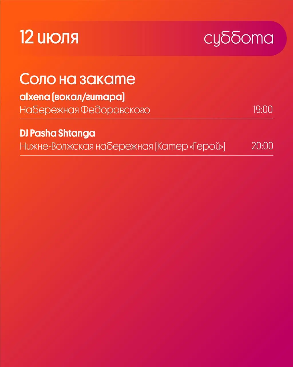 Афиша предстоящих выходных в Нижнем Новгороде