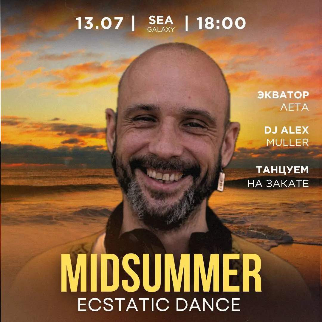MIDSUMMER ECSTATIC DANCE