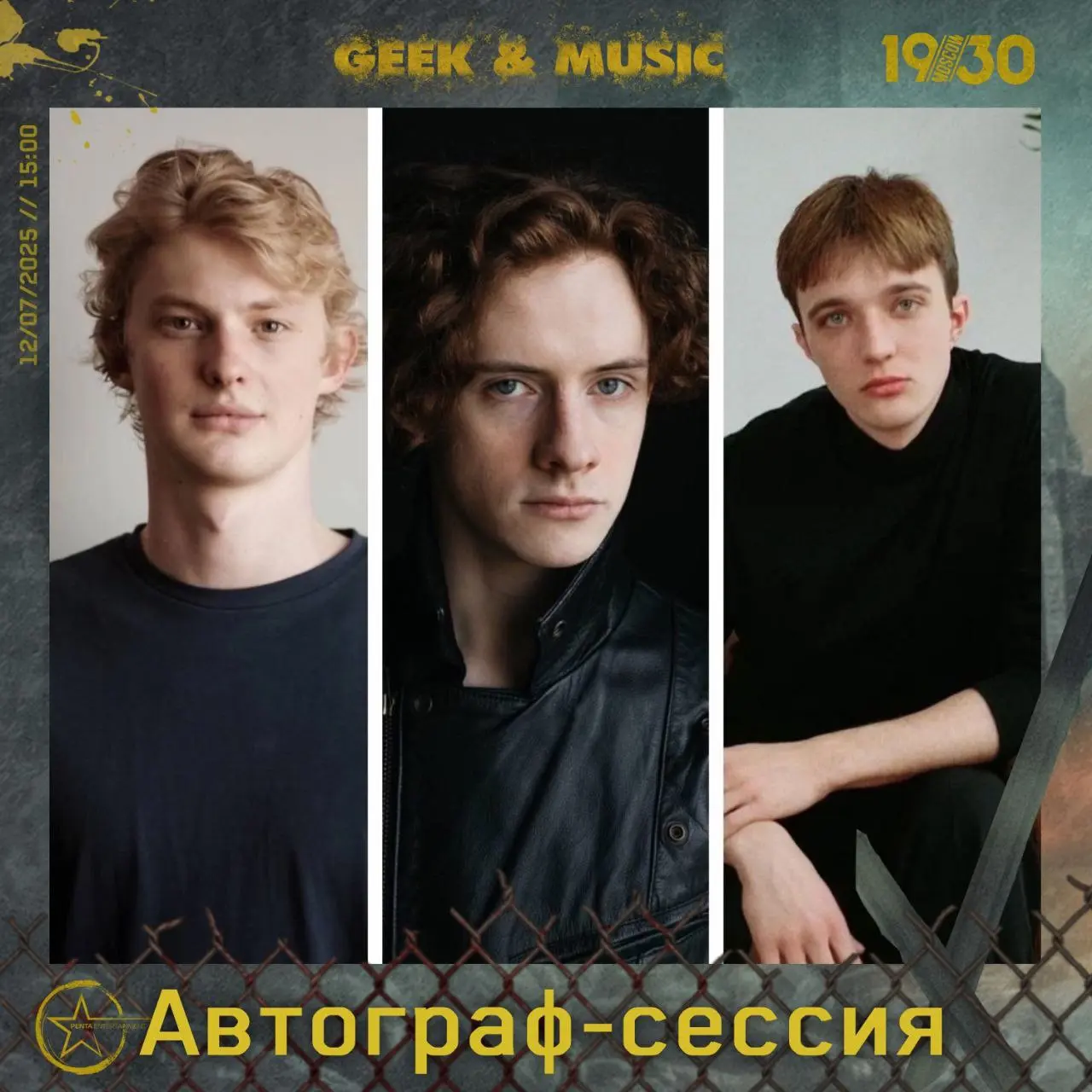 GEEK & MUSIC festival