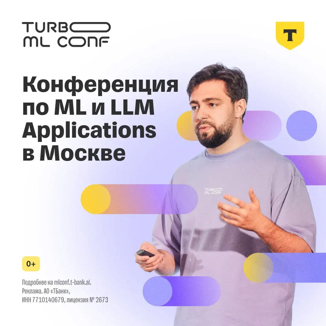 Turbo ML Conf 2025