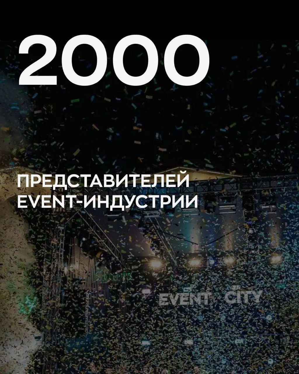 GLOBAL EVENT FORUM