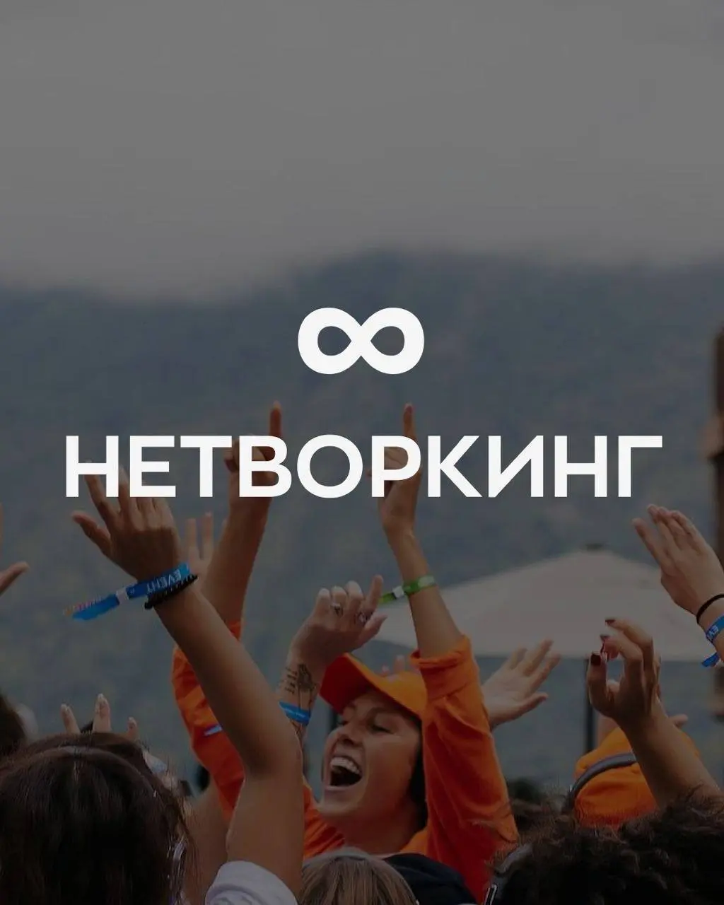 GLOBAL EVENT FORUM