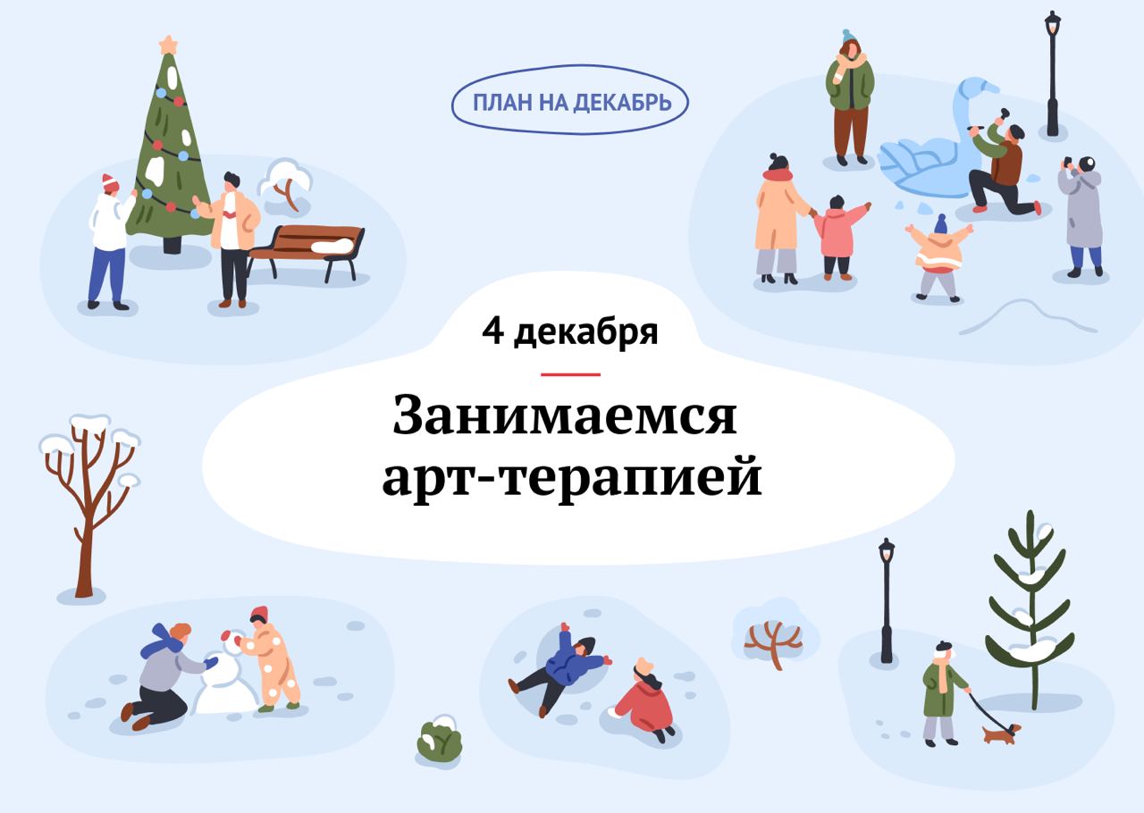 Адвент-календарь на декабрь от редакции KudaGo